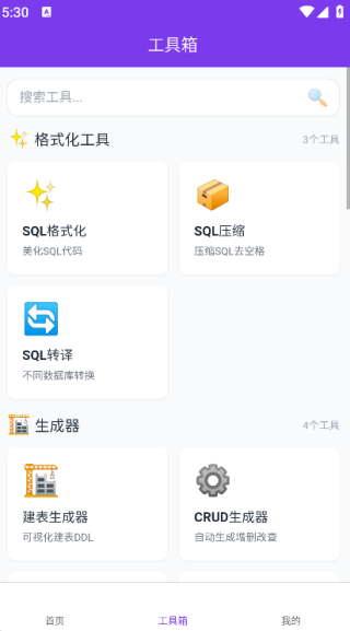 SQL大师3
