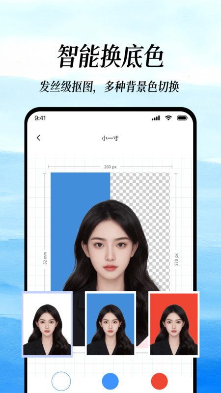免费证件照拍摄2