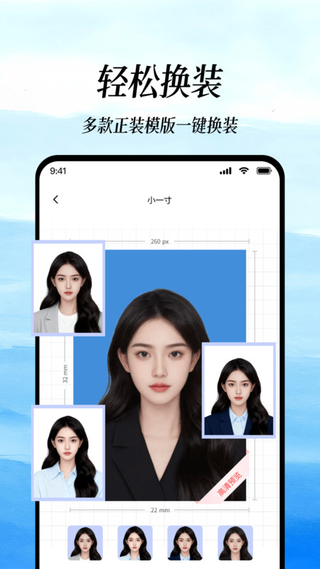 免费证件照拍摄3