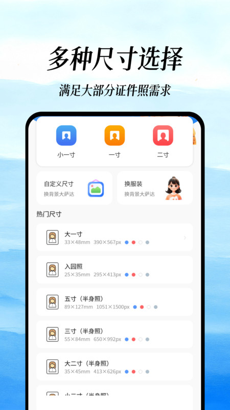免费证件照拍摄4
