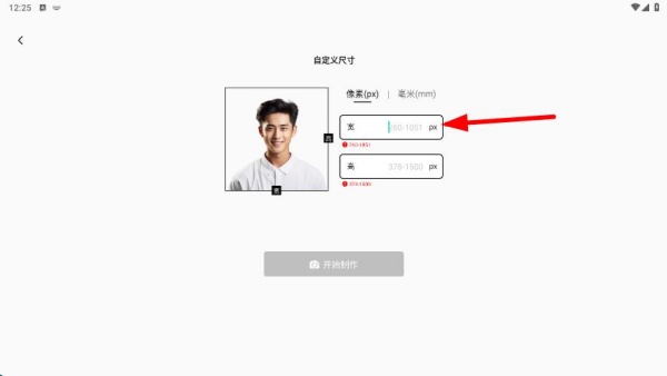 免费证件照拍摄