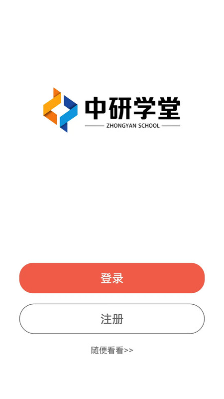 中研学堂2