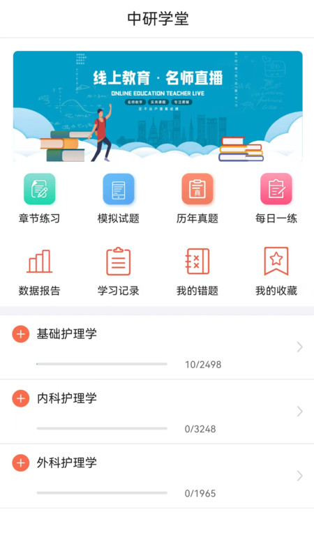中研学堂4