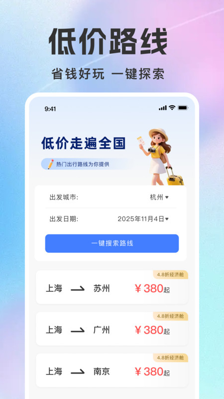 高铁火车票务查1