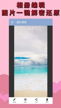 相册加密1