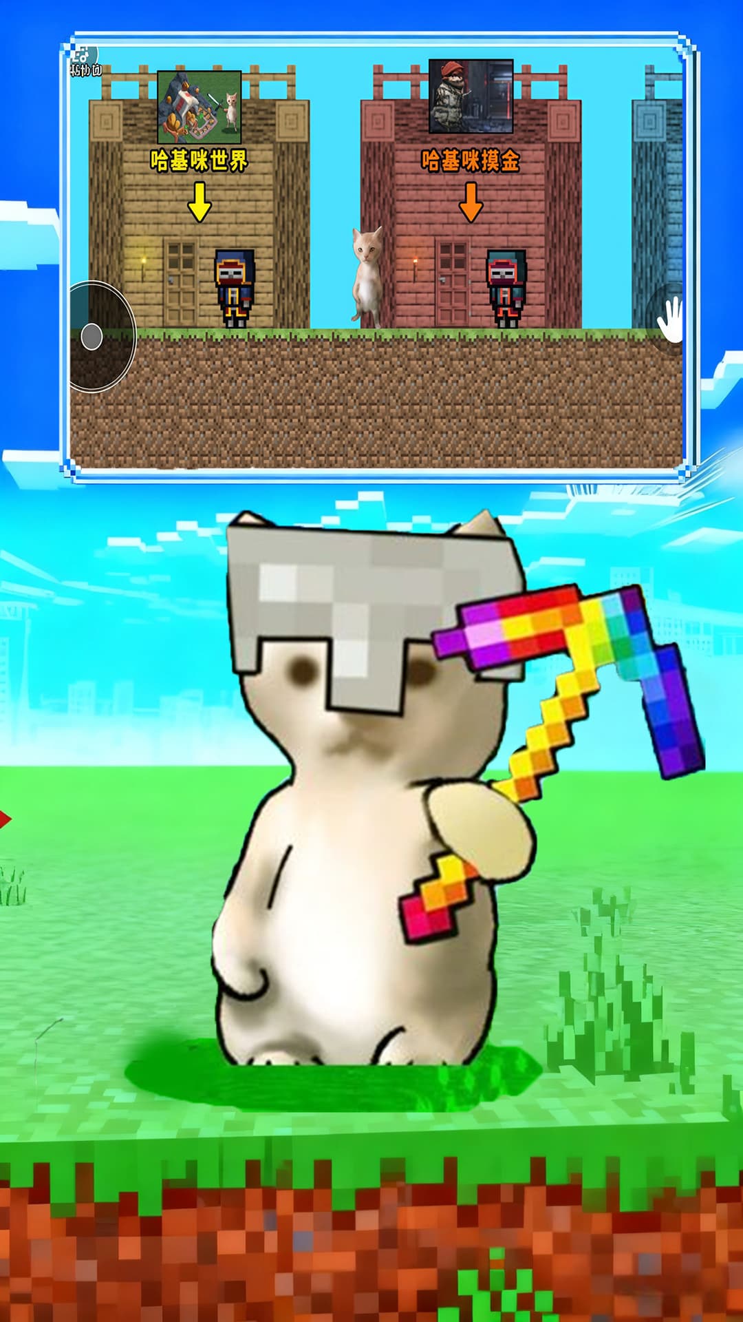 哈基米升级速度2