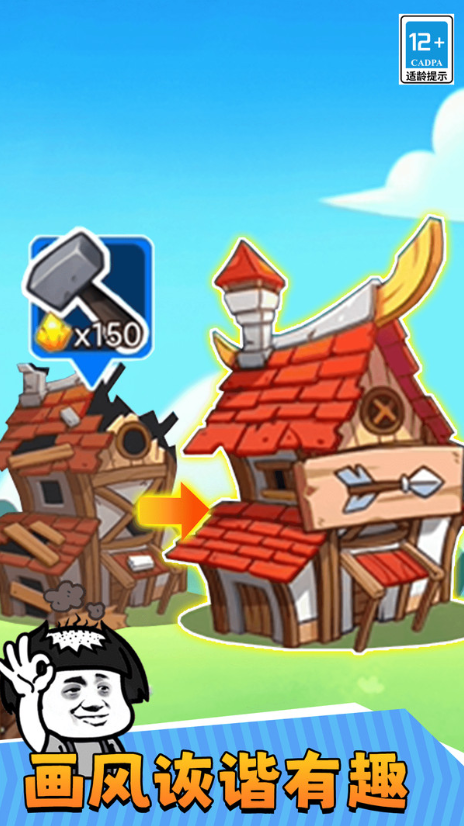 表情包塔防战争1