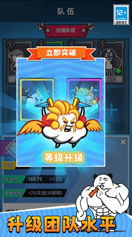 表情包塔防战争2