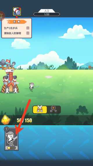 表情包塔防战争