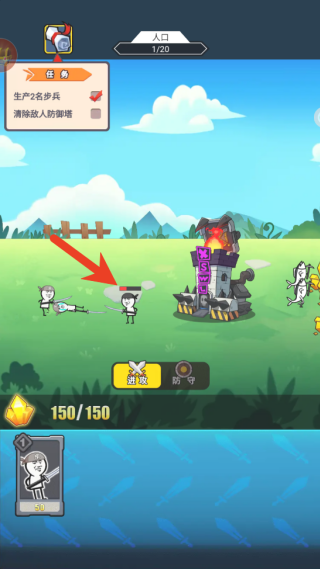 表情包塔防战争