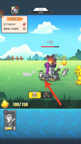 表情包塔防战争