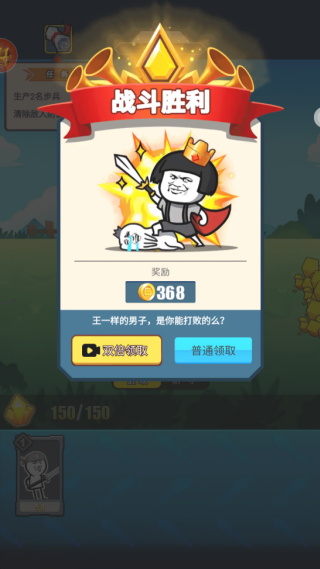 表情包塔防战争