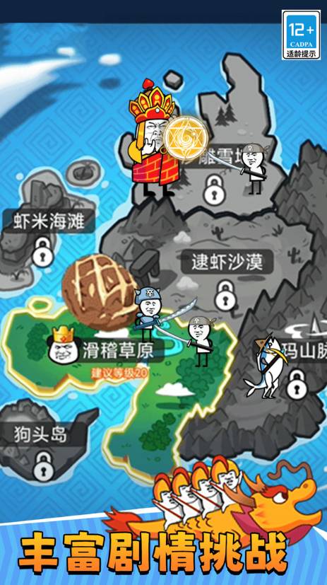 表情包塔防战争3