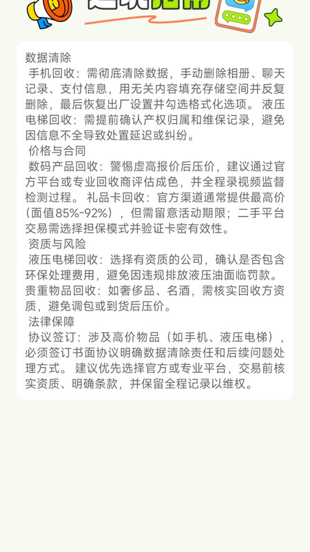 二手交易闲置平台1