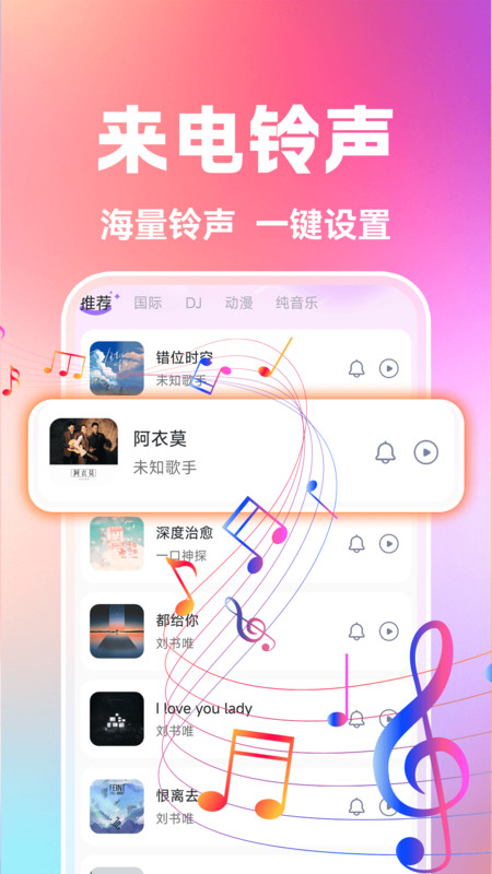 来电秀视频彩铃3