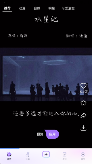 来电秀视频彩铃