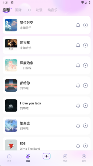 来电秀视频彩铃