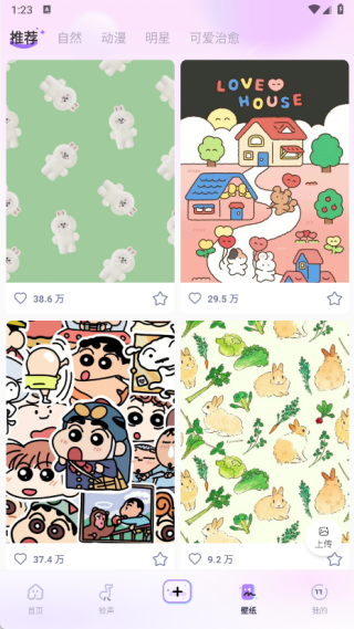 来电秀视频彩铃