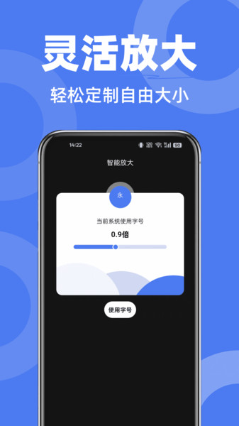 免费字体放大器1
