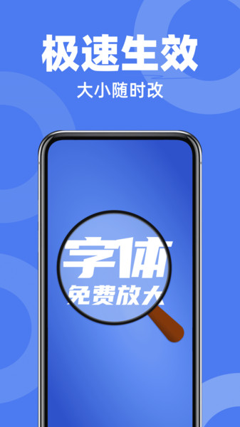 免费字体放大器4
