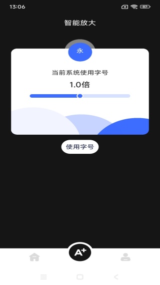 免费字体放大器