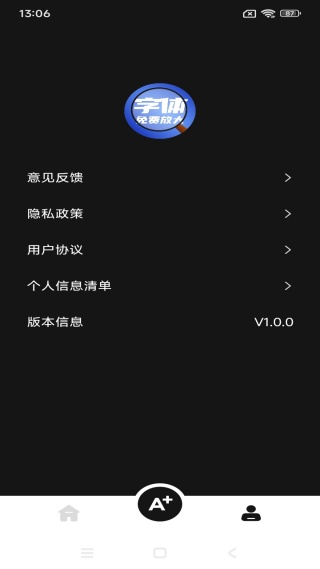免费字体放大器