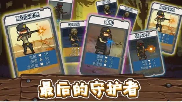 全民僵尸大战最新版1