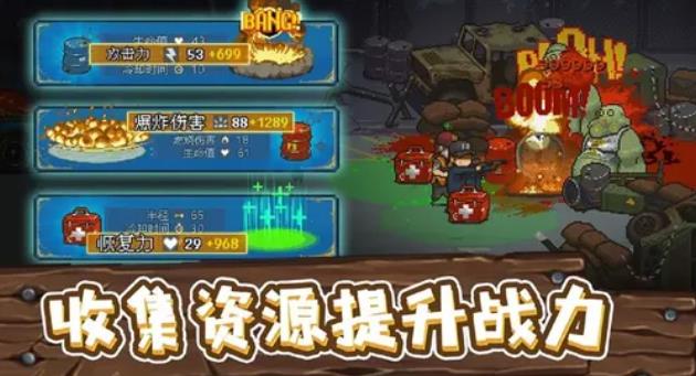 全民僵尸大战最新版2