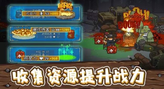 全民僵尸大战最新版3