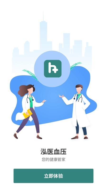 泓医血压1