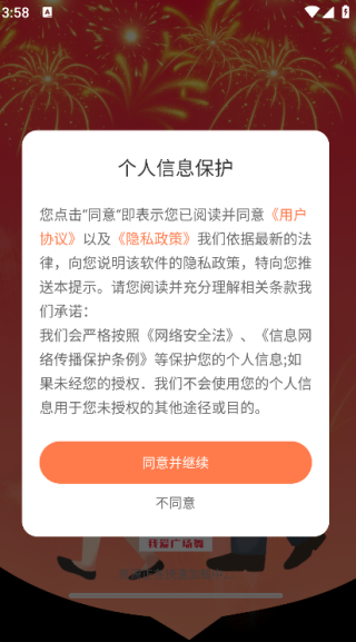 我爱广场舞3