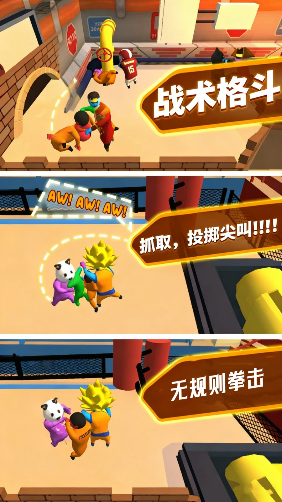 格斗高手冲冲冲2