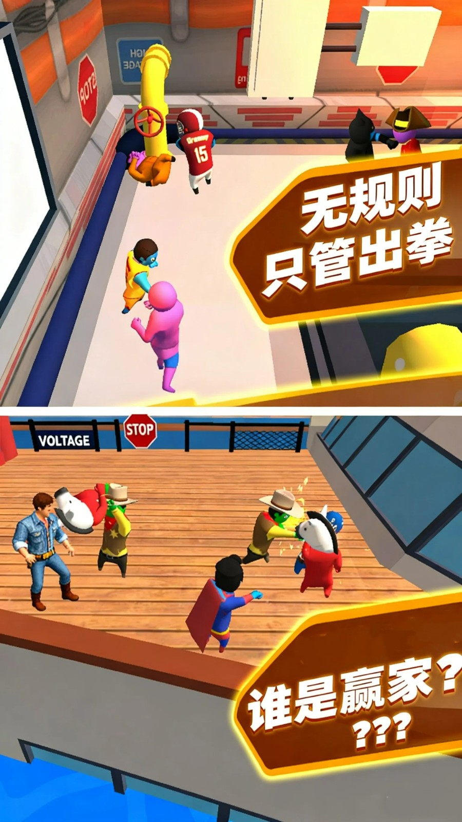 格斗高手冲冲冲4