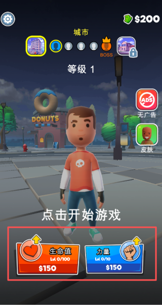 格斗高手冲冲冲