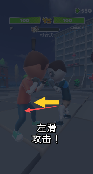 格斗高手冲冲冲