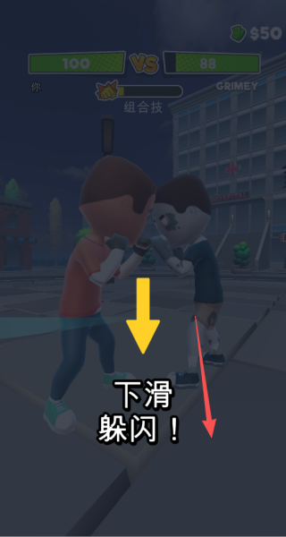 格斗高手冲冲冲