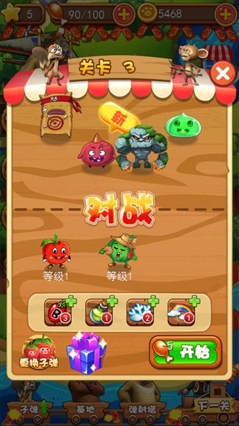 熊出没之疯狂弹射3