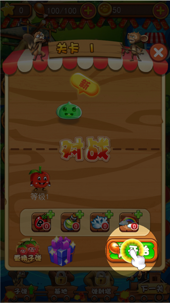 熊出没之疯狂弹射