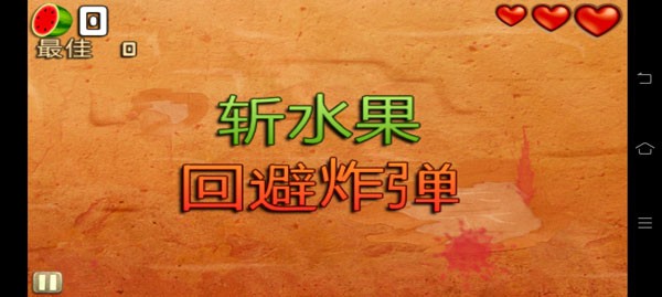 穿靴子的猫切水果