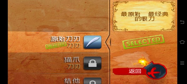 穿靴子的猫切水果