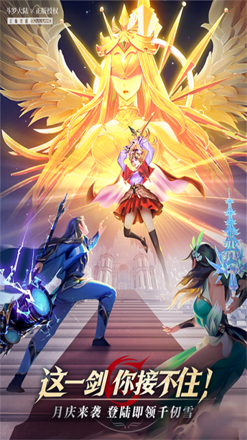 斗罗大陆武魂觉醒福利版2