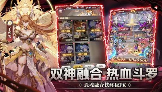 斗罗大陆武魂觉醒福利版