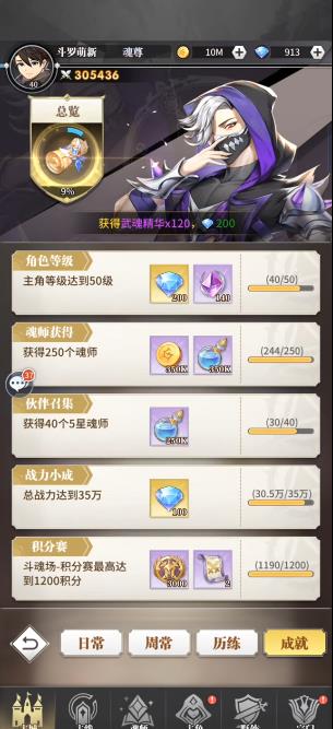 斗罗大陆武魂觉醒福利版