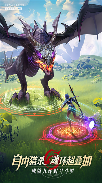 斗罗大陆武魂觉醒最新版本3