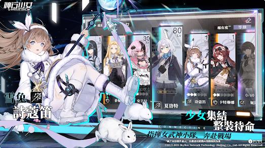 神行少女放置RPG1