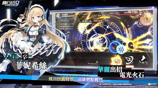 神行少女放置RPG3