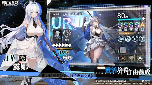 神行少女放置RPG4