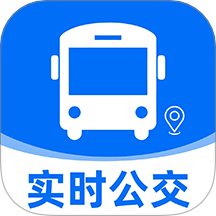公交地铁实时查