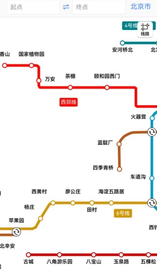 公交地铁实时查