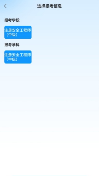 注册安全工程师考试题库